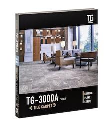 ▲シンコール　タイルカーペット「TG-3000A Vol.3」新発売