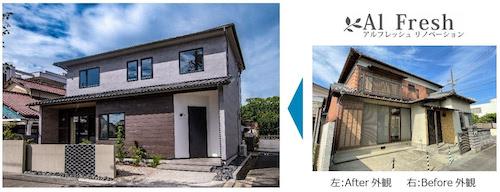 ◆YKKAP　戸建性能向上リノベーション「TSUNAGU 三重の家」完成