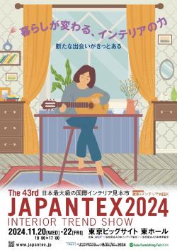 ◆NIF　「第43回 JAPANTEX 2024」出展案内説明会を実施